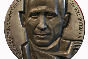 Н. Рубцов, №2